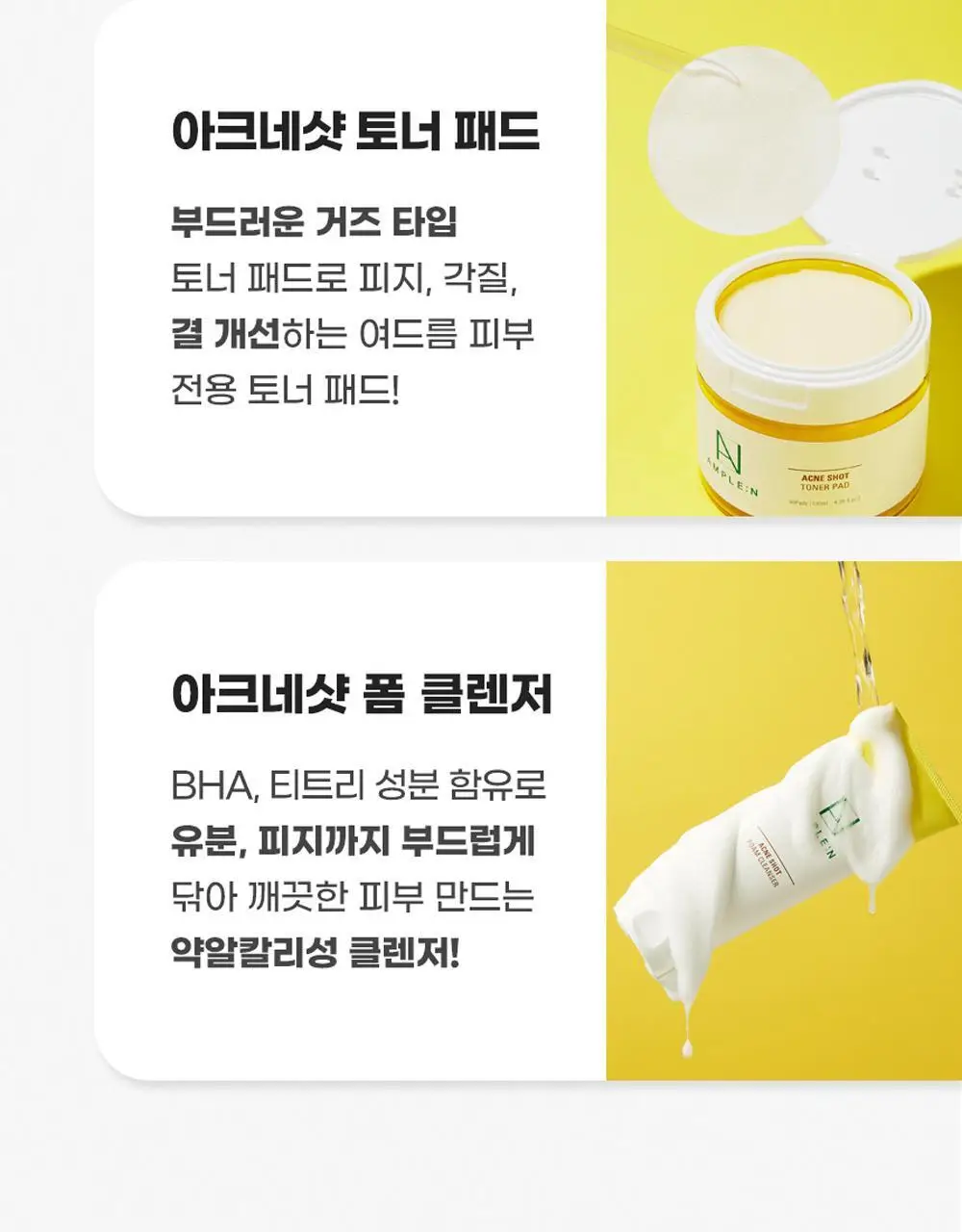 [트러블/과잉피지완화]앰플엔 아크네샷 앰플 30ml 상세페이지 31
